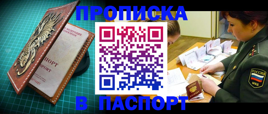 временная регистрация адрес в Ростове